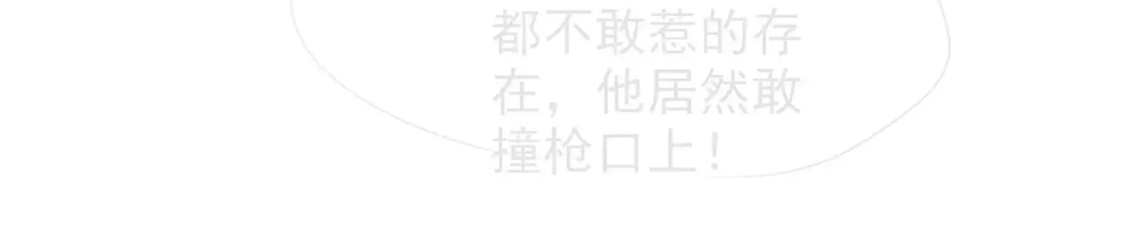 第275话 来点小小的学术震撼 第90页