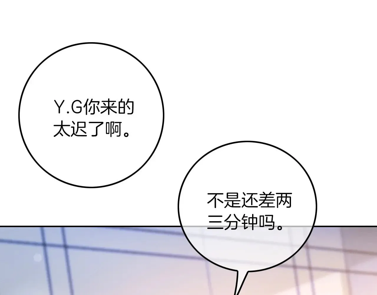 第276话 威压全场 第5页