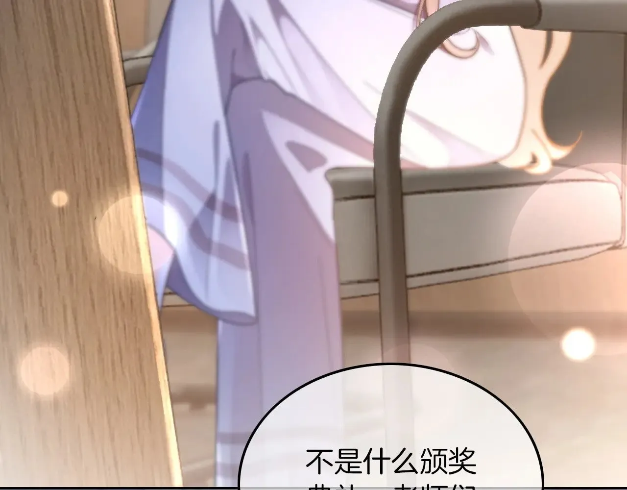 第276话 威压全场 第7页
