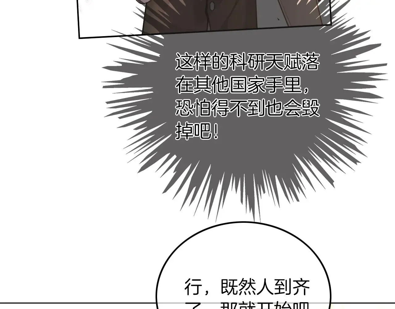 第276话 威压全场 第11页