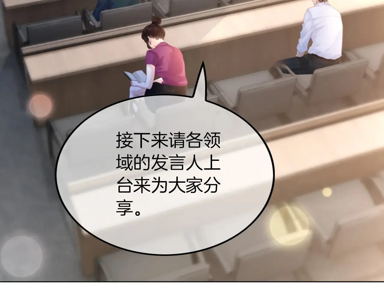 第276话 威压全场 第13页