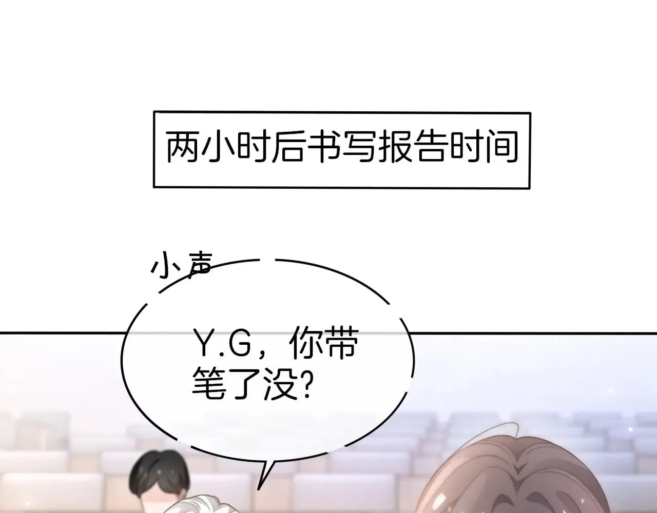 第276话 威压全场 第15页