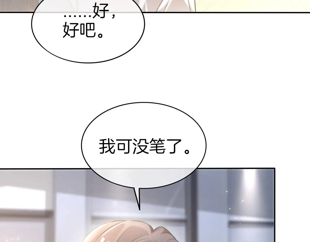 第276话 威压全场 第19页