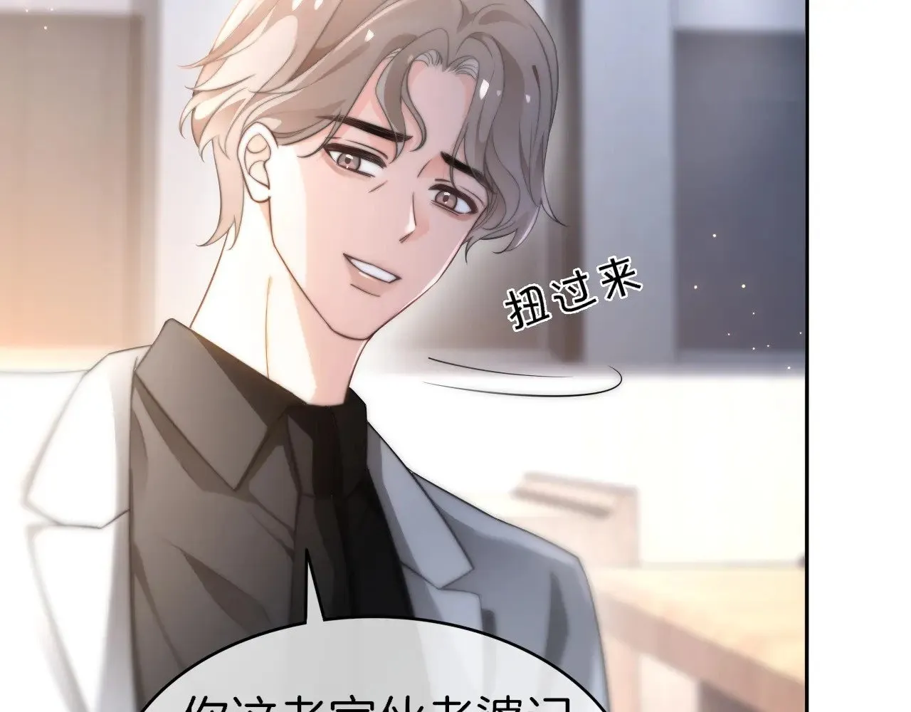 第276话 威压全场 第20页