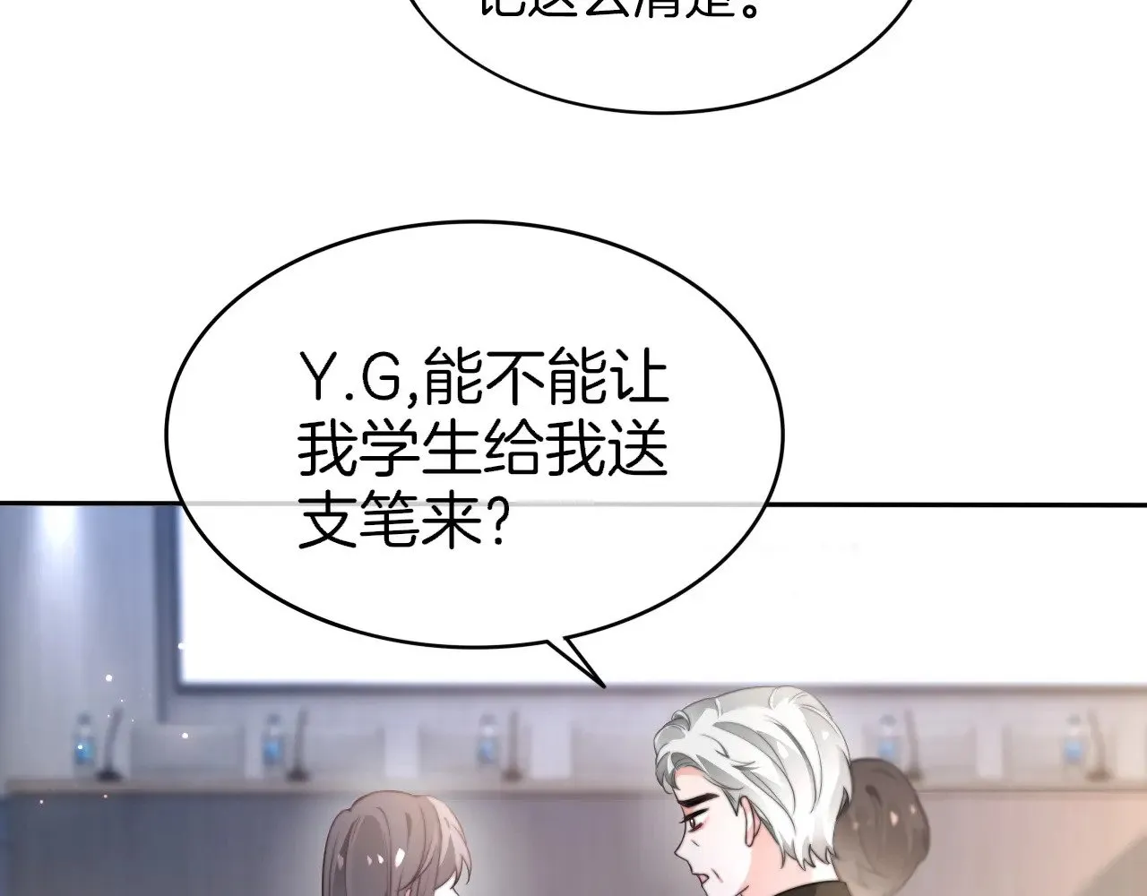 第276话 威压全场 第22页