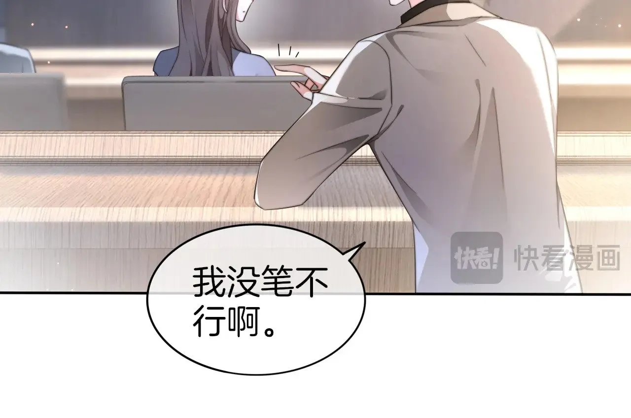 第276话 威压全场 第23页