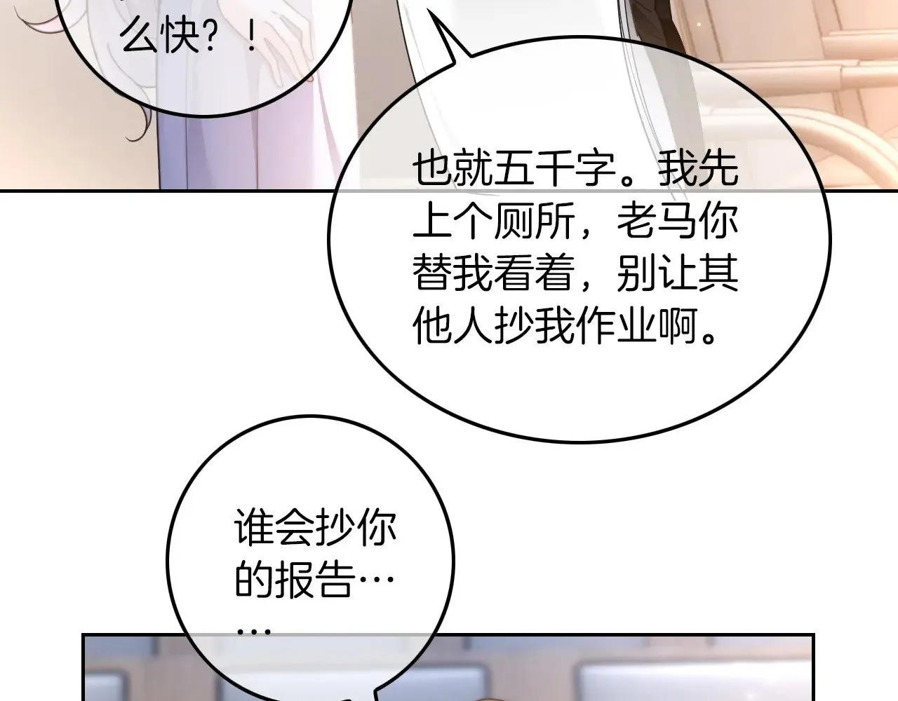 第276话 威压全场 第26页