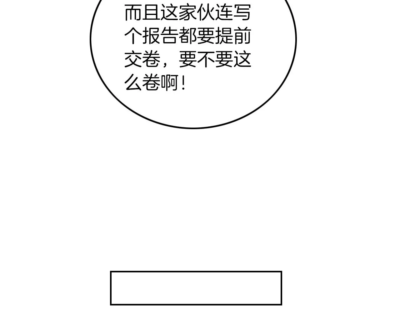 第276话 威压全场 第28页