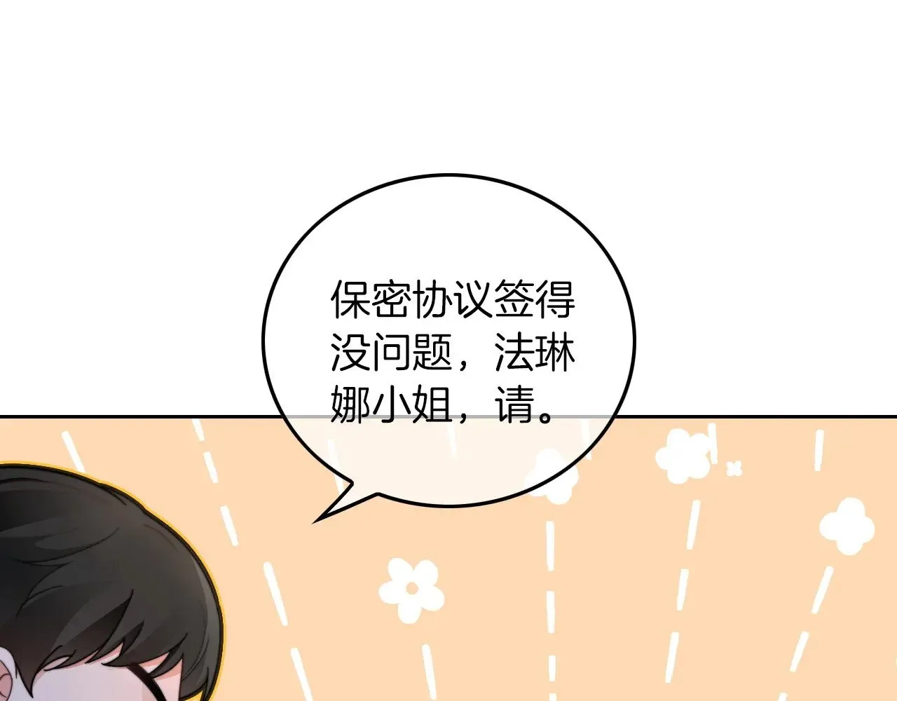 第276话 威压全场 第29页