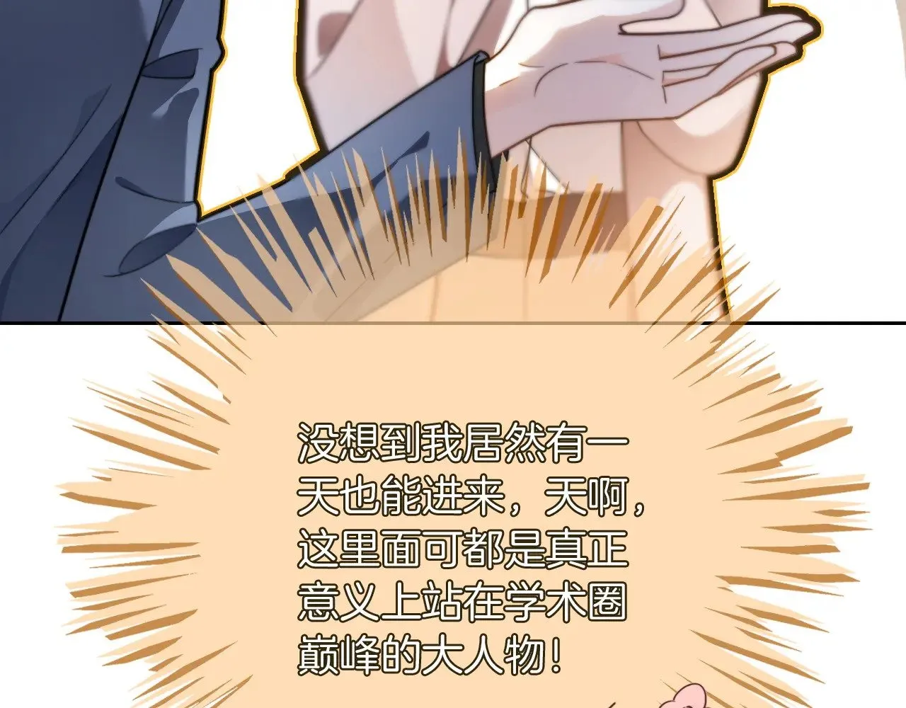 第276话 威压全场 第31页