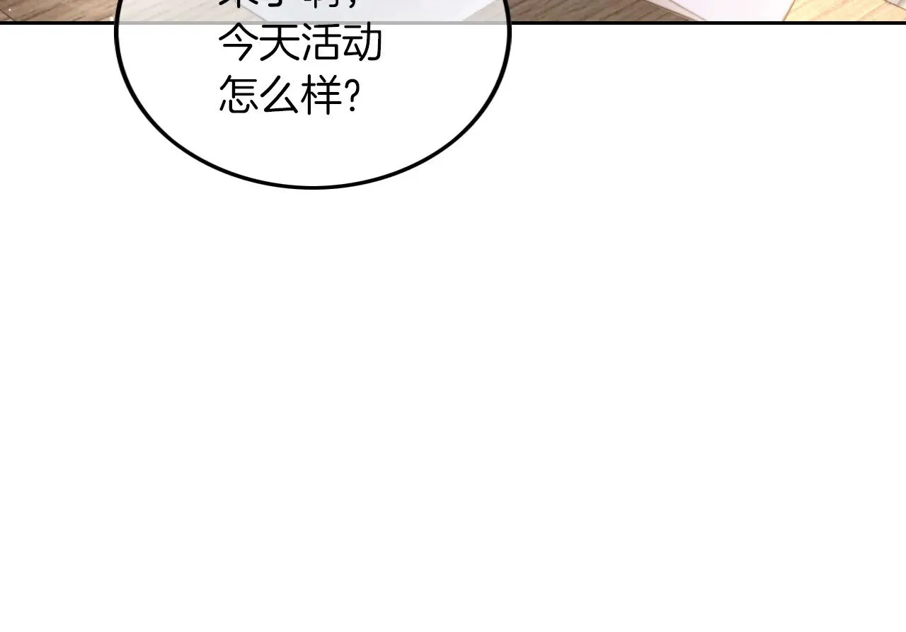 第276话 威压全场 第34页