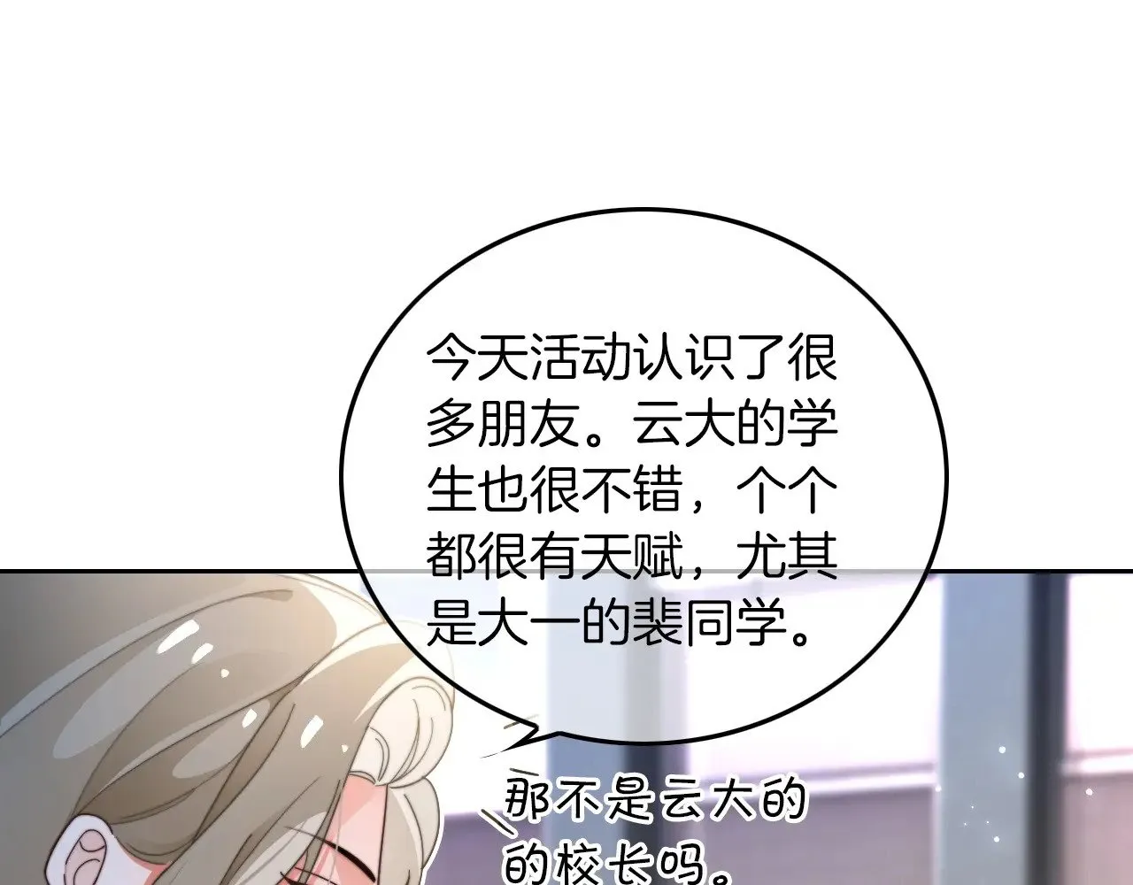 第276话 威压全场 第35页