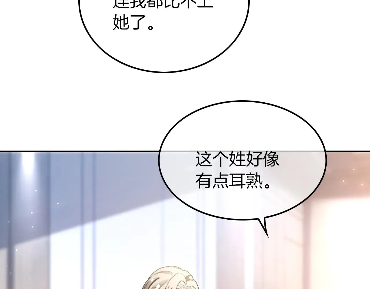 第276话 威压全场 第37页