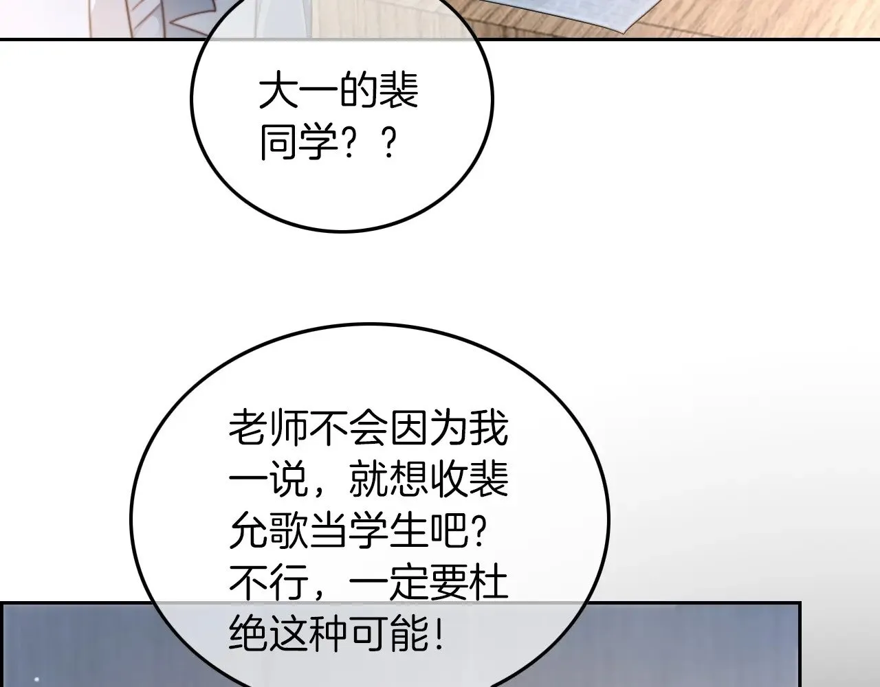 第276话 威压全场 第39页