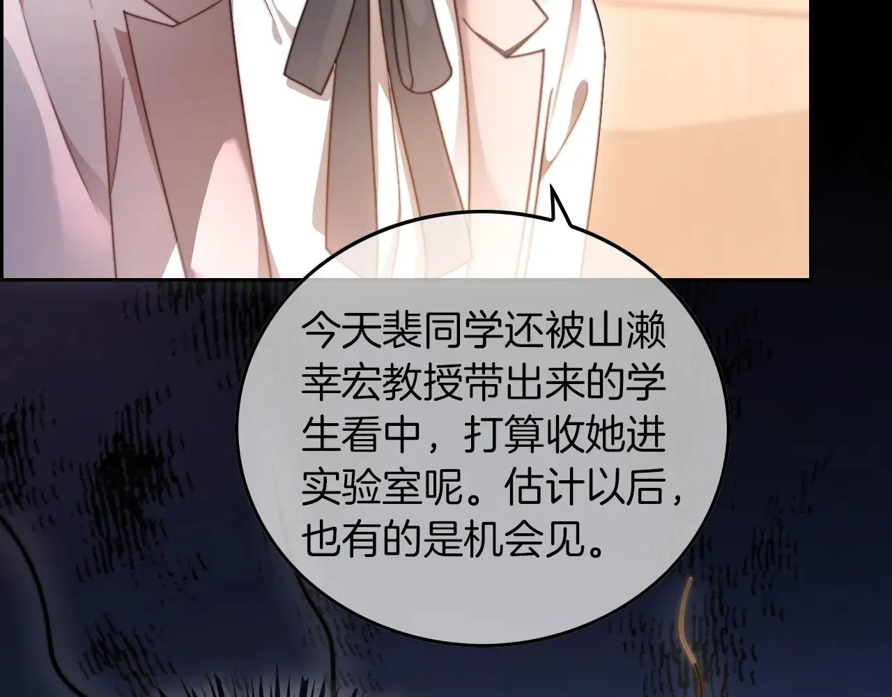 第276话 威压全场 第41页