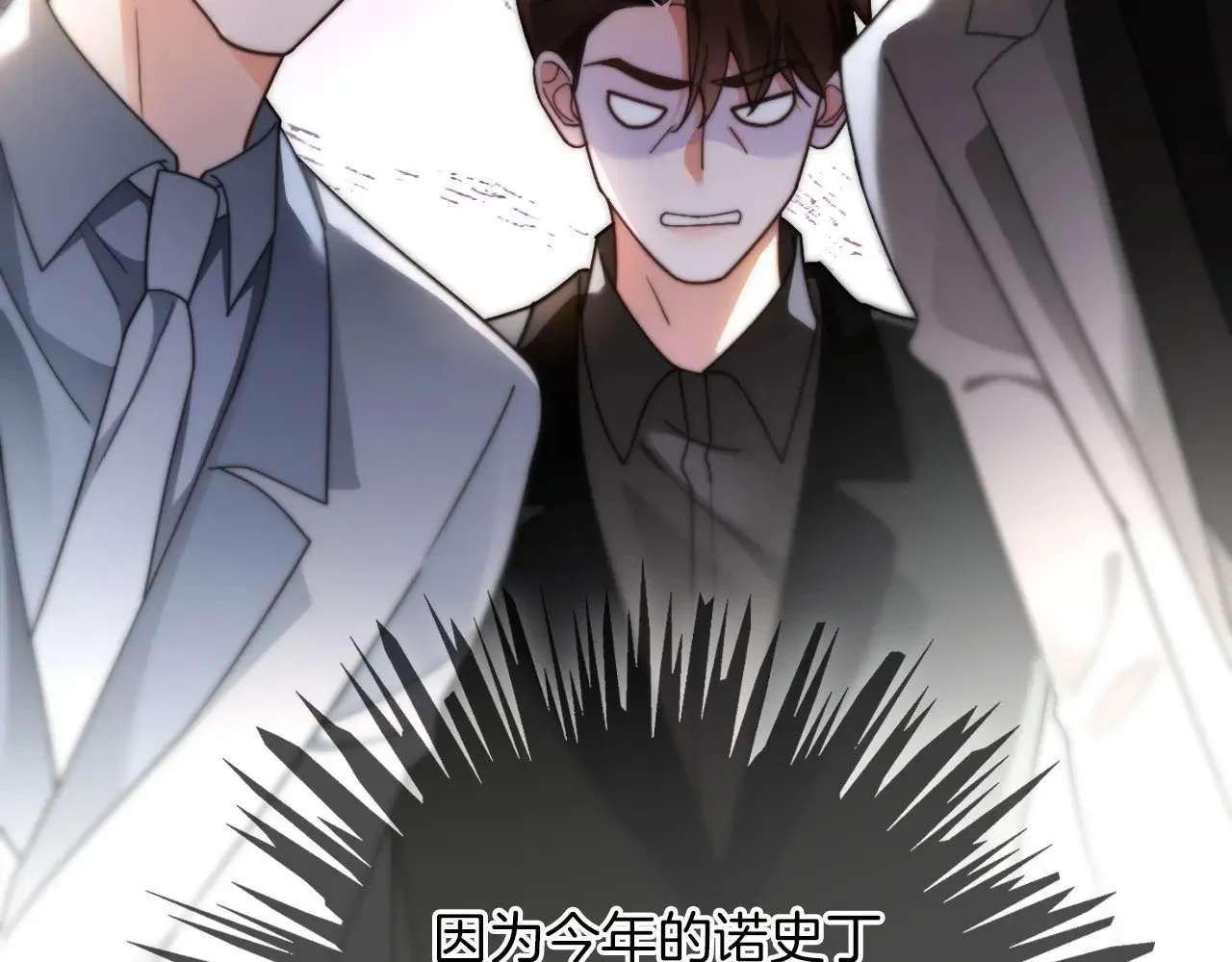 第276话 威压全场 第43页