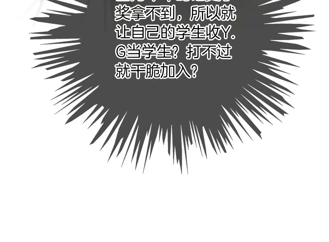 第276话 威压全场 第44页