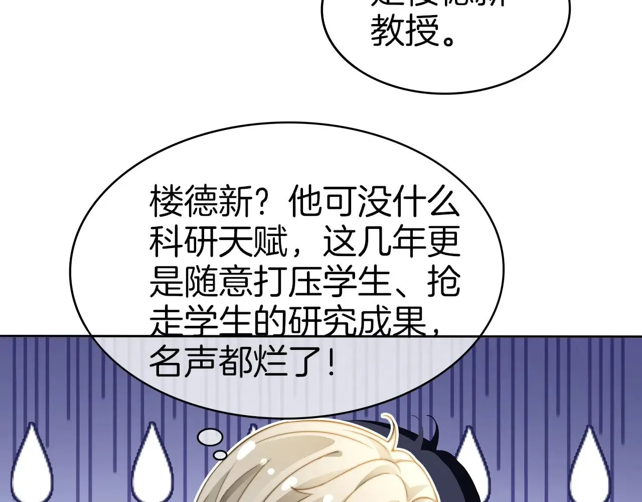 第276话 威压全场 第47页