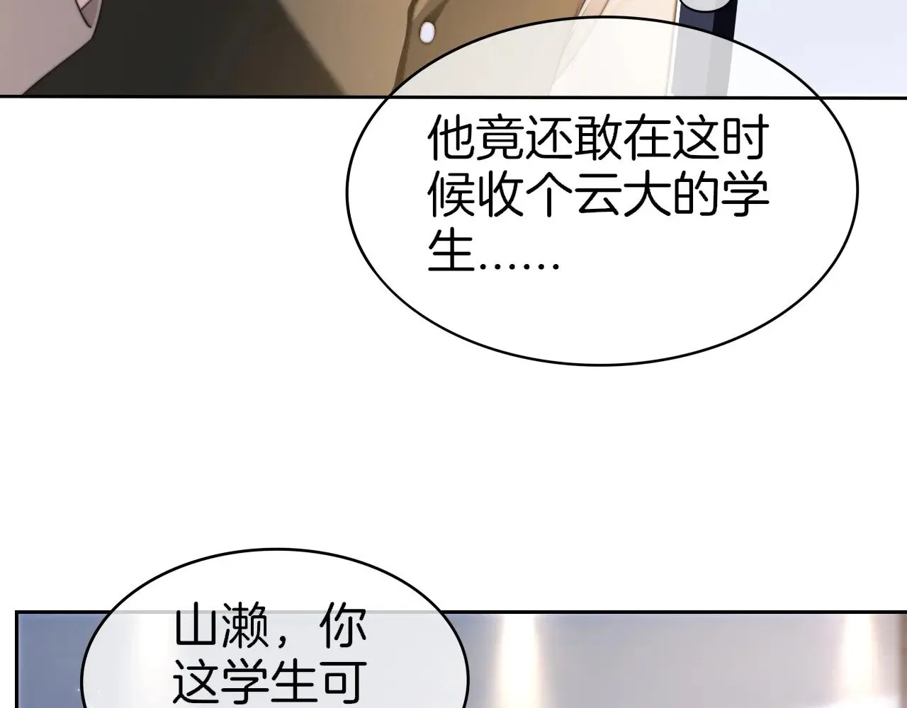 第276话 威压全场 第49页
