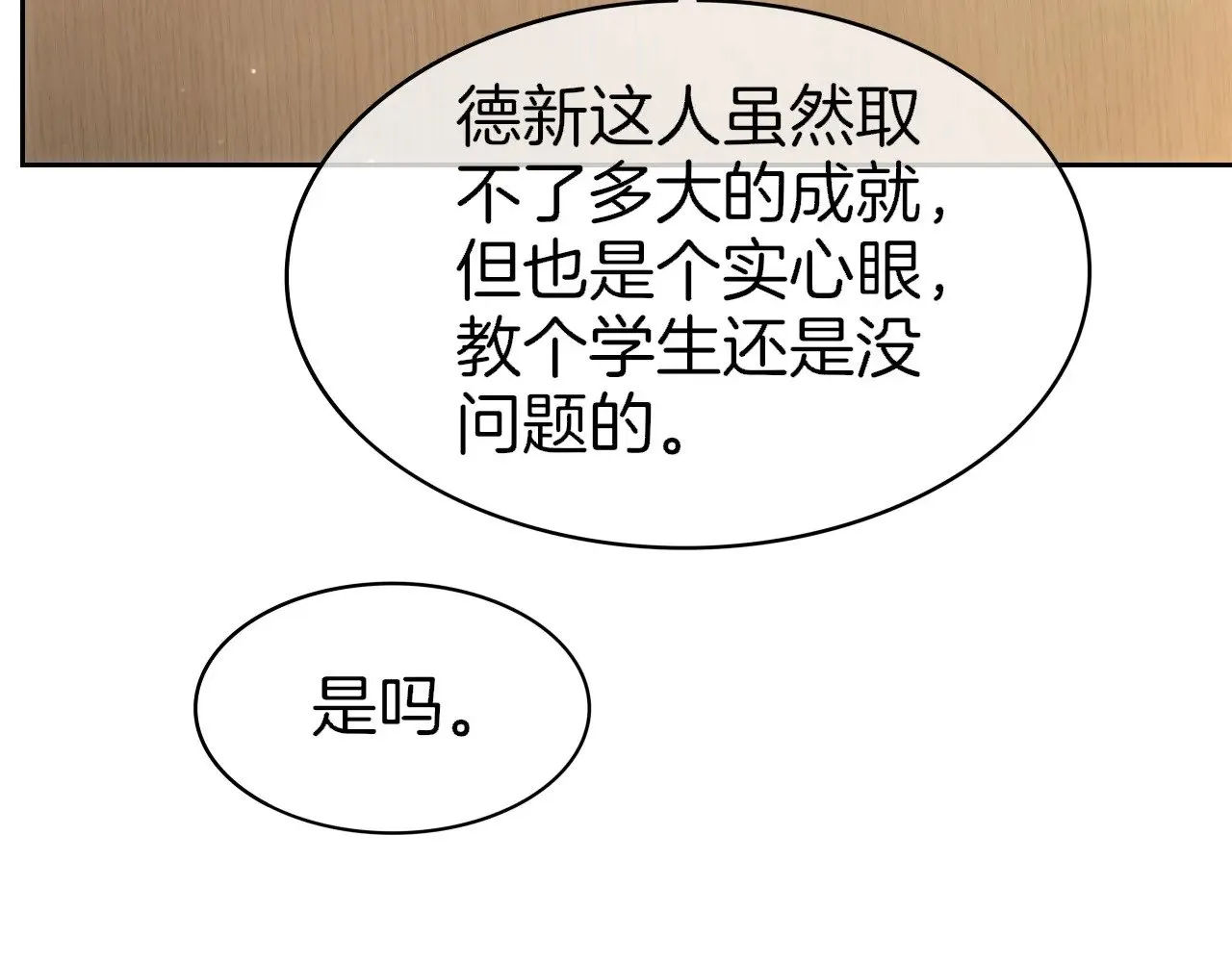 第276话 威压全场 第51页