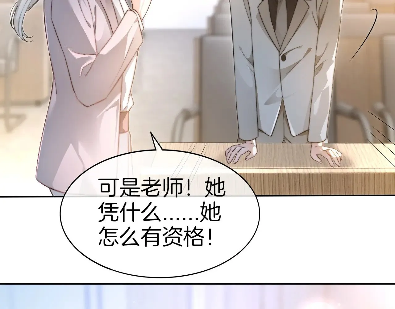 第276话 威压全场 第56页