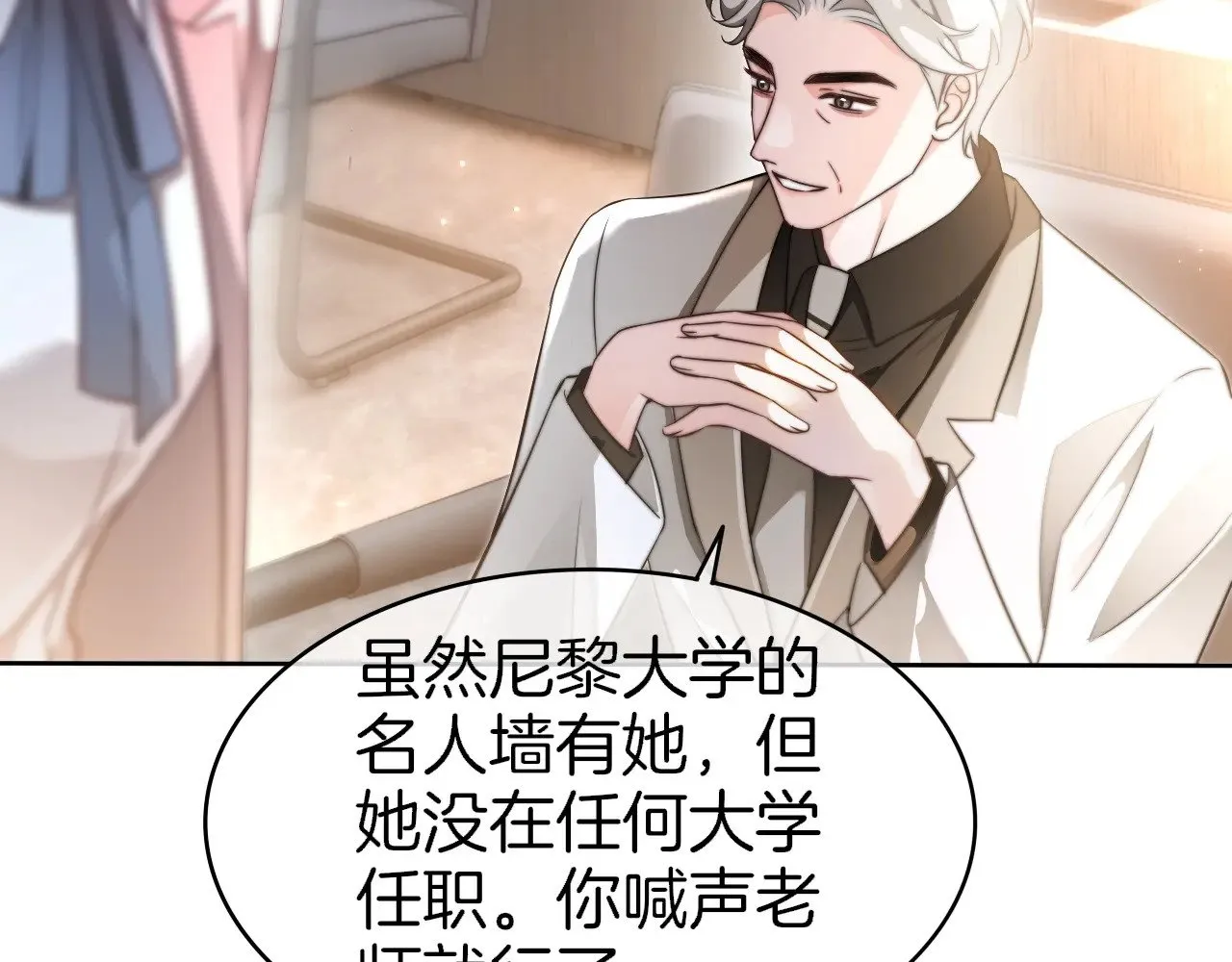 第276话 威压全场 第62页