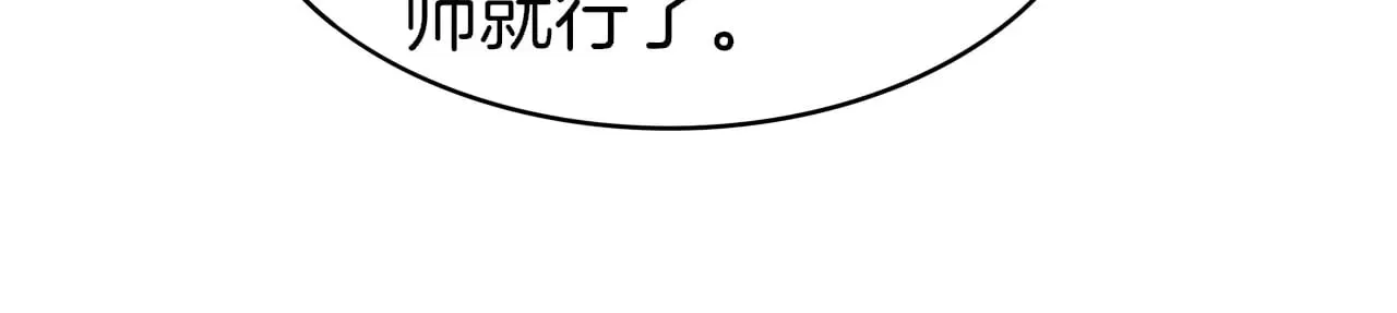 第276话 威压全场 第63页