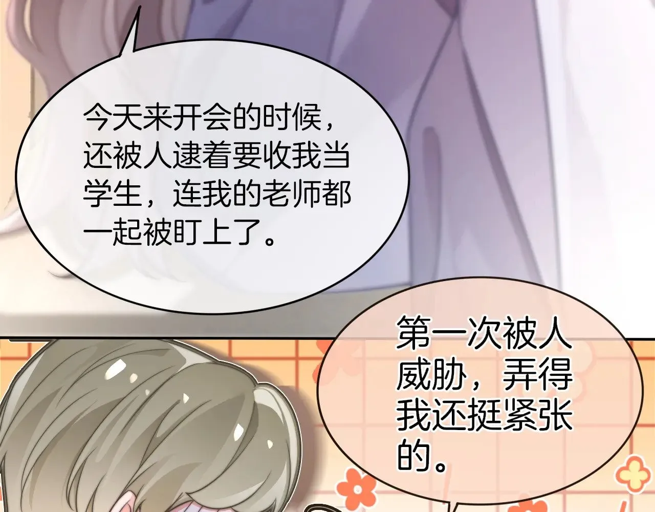 第276话 威压全场 第66页