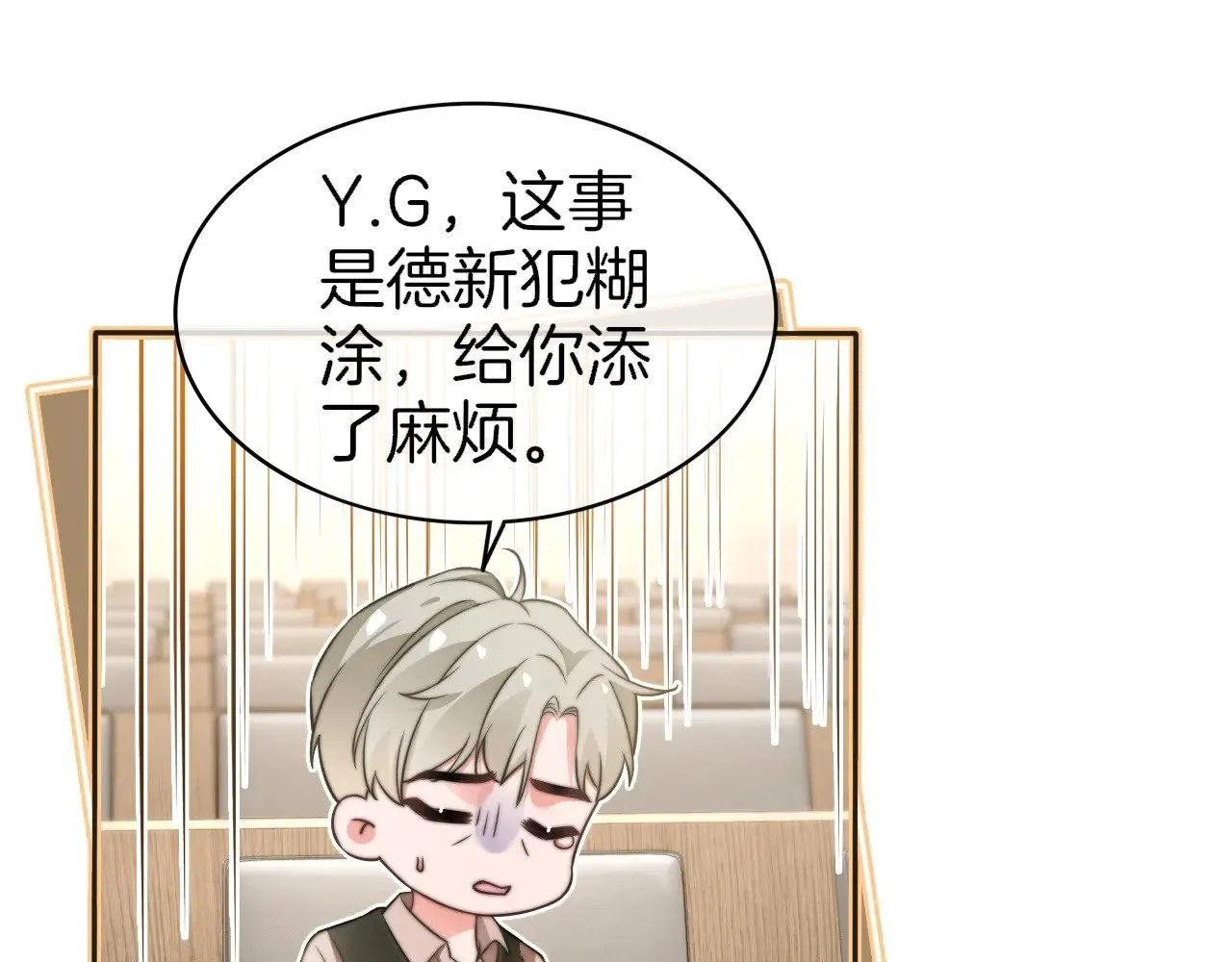第276话 威压全场 第68页