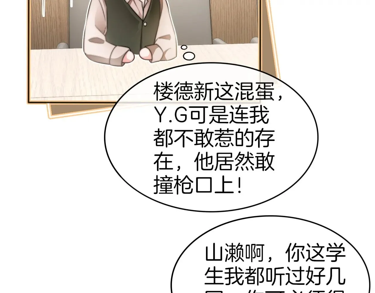 第276话 威压全场 第69页