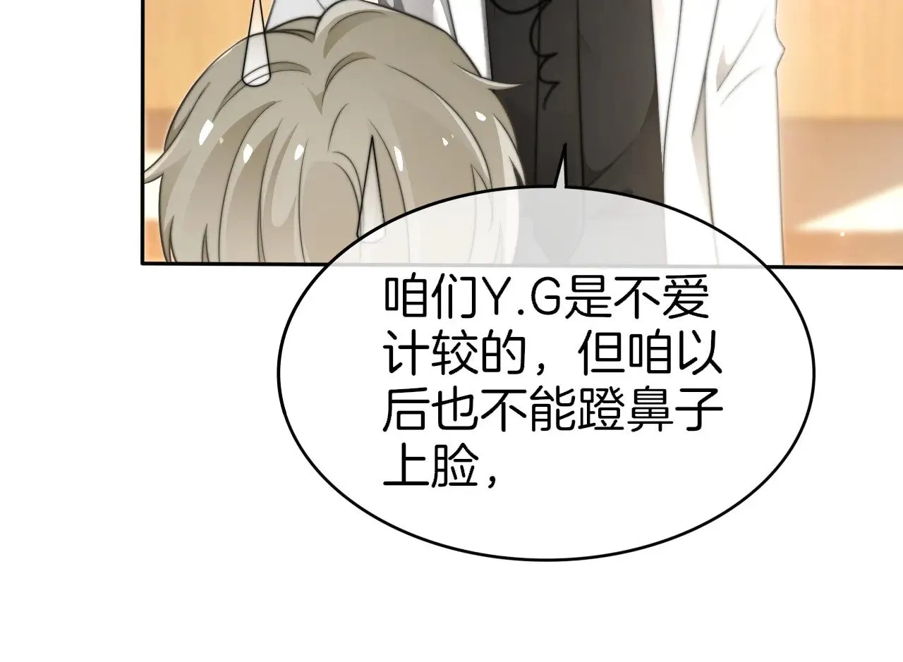 第276话 威压全场 第71页