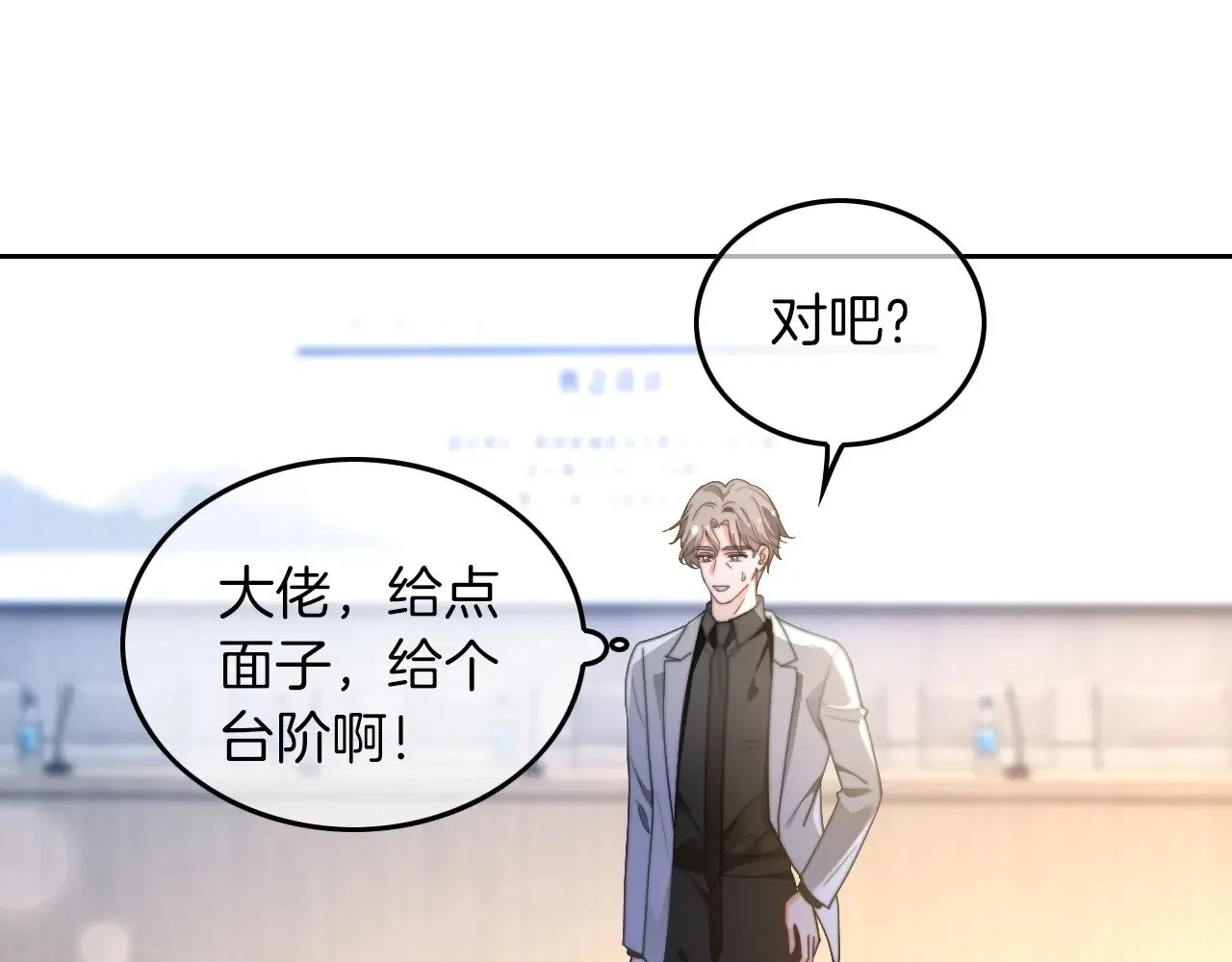 第276话 威压全场 第72页