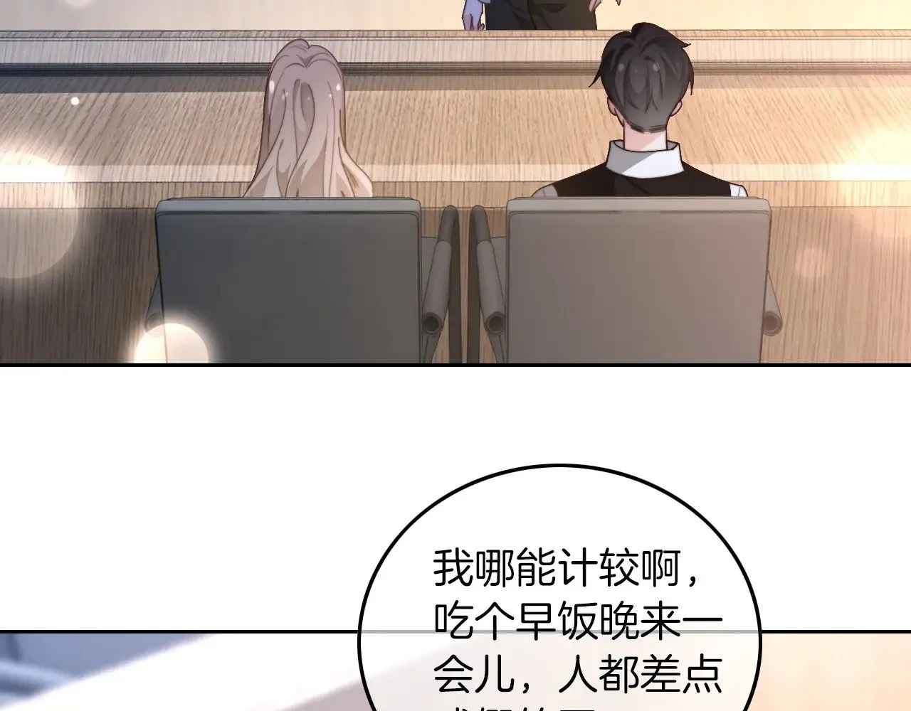 第276话 威压全场 第73页