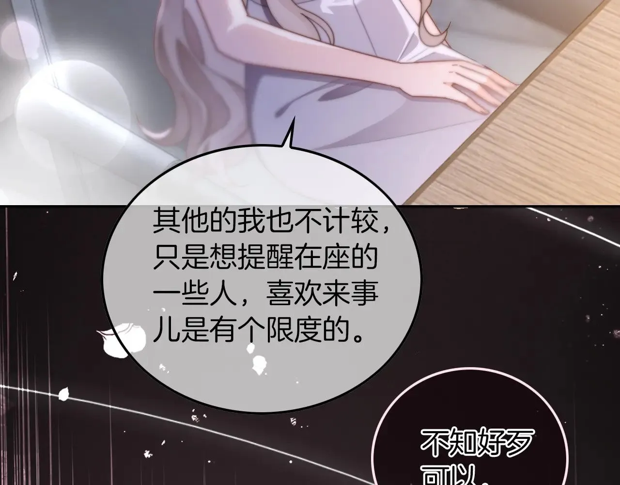 第276话 威压全场 第75页