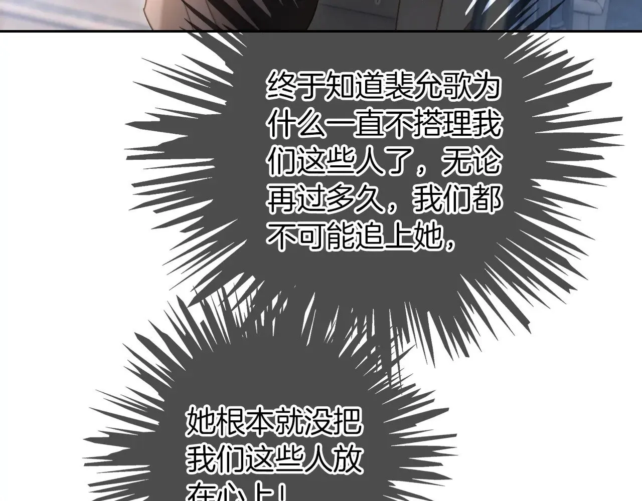 第276话 威压全场 第85页