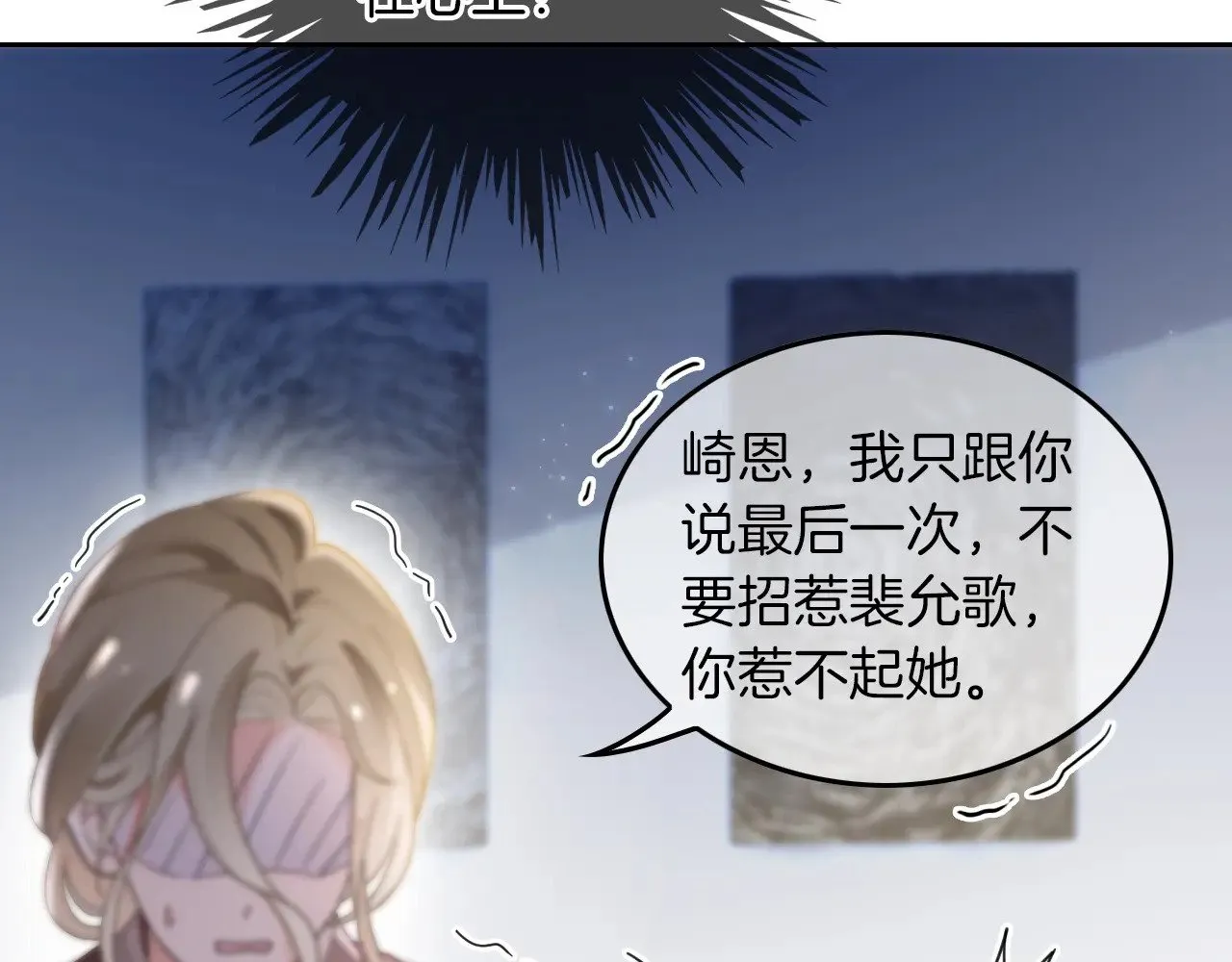 第276话 威压全场 第86页