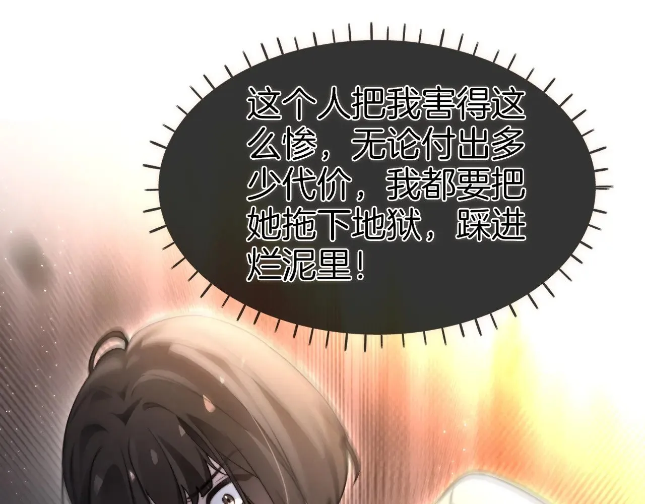 第276话 威压全场 第91页