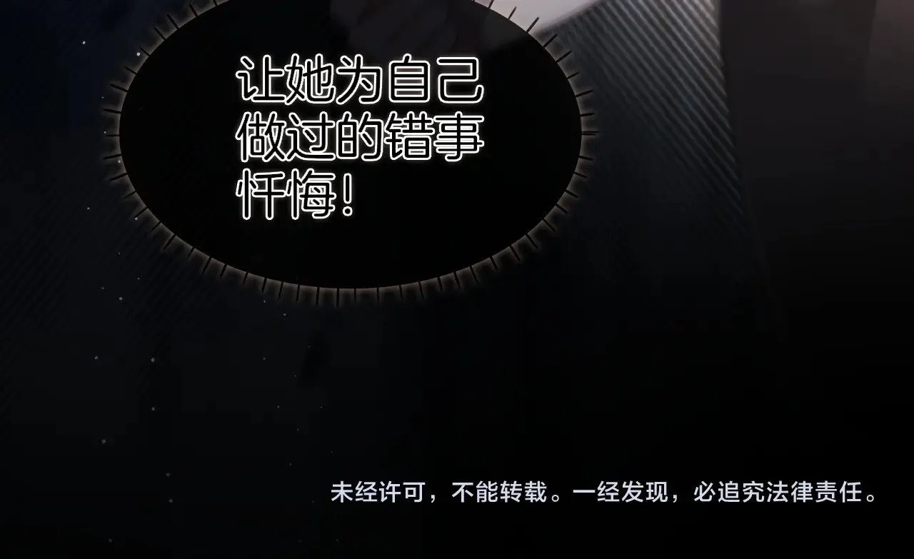 第276话 威压全场 第93页
