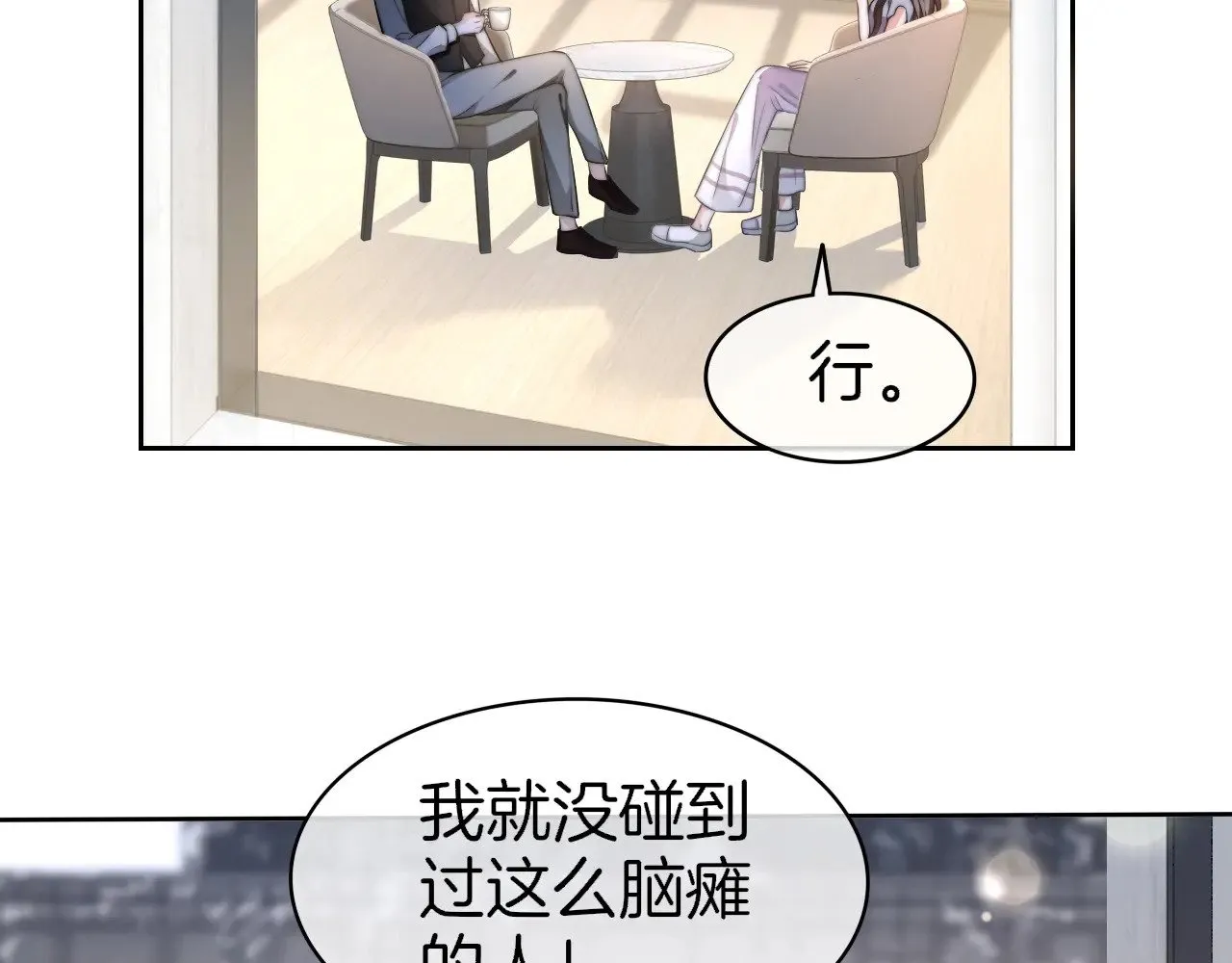 第277话 黑客对决 第6页