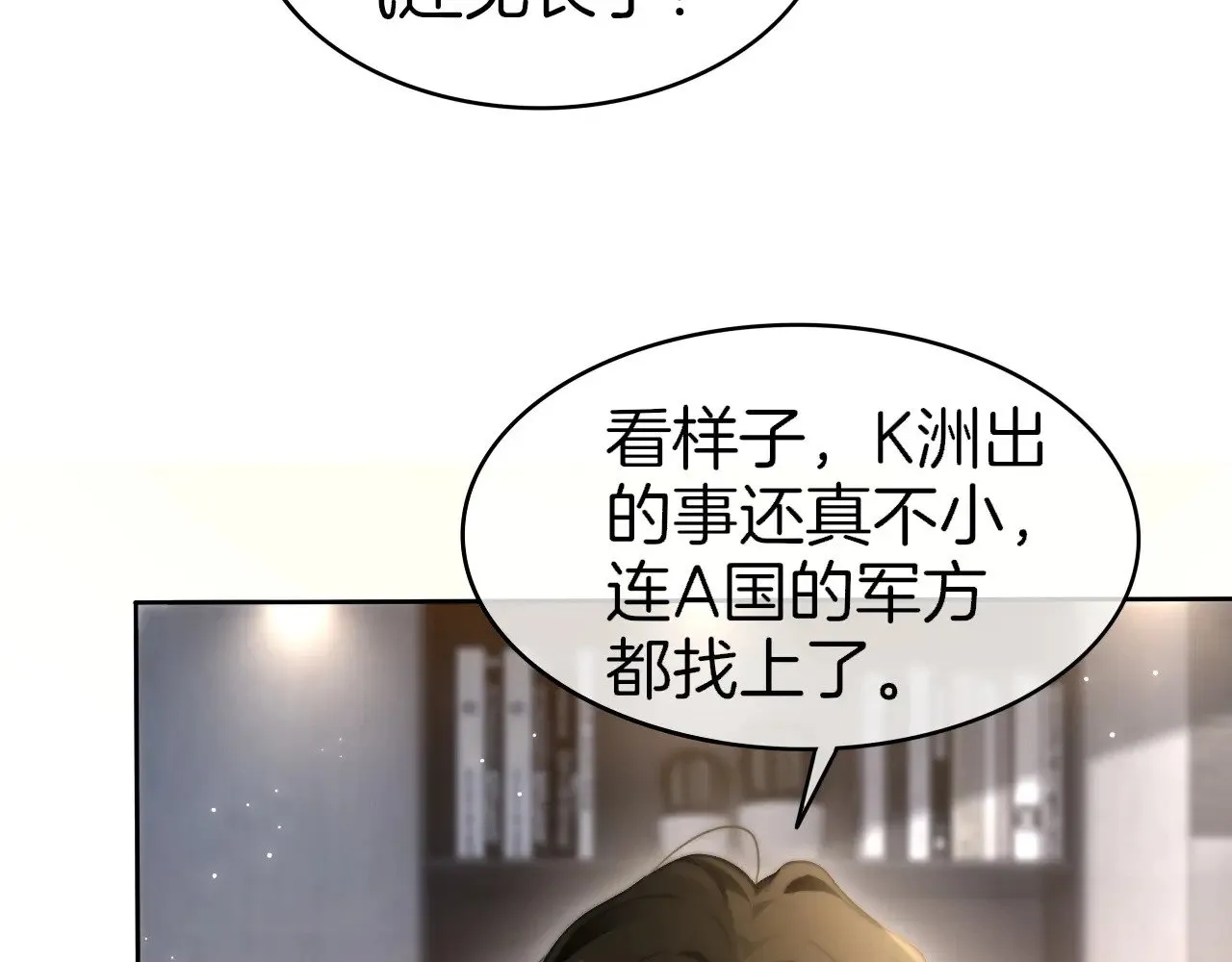 第277话 黑客对决 第10页