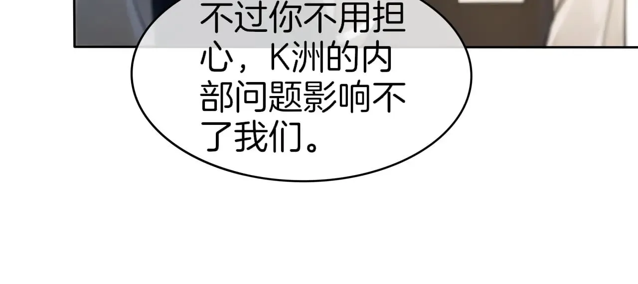 第277话 黑客对决 第12页