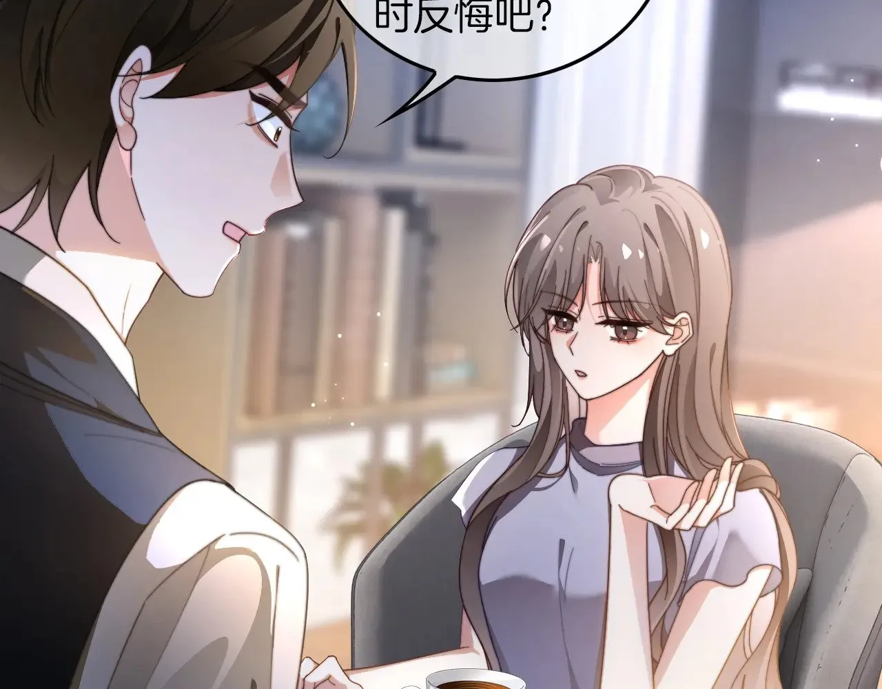 第277话 黑客对决 第16页