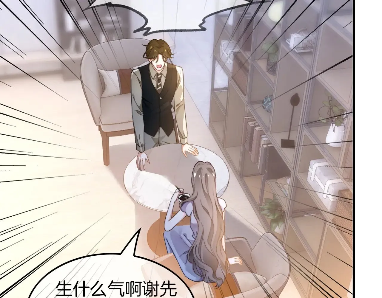 第277话 黑客对决 第18页