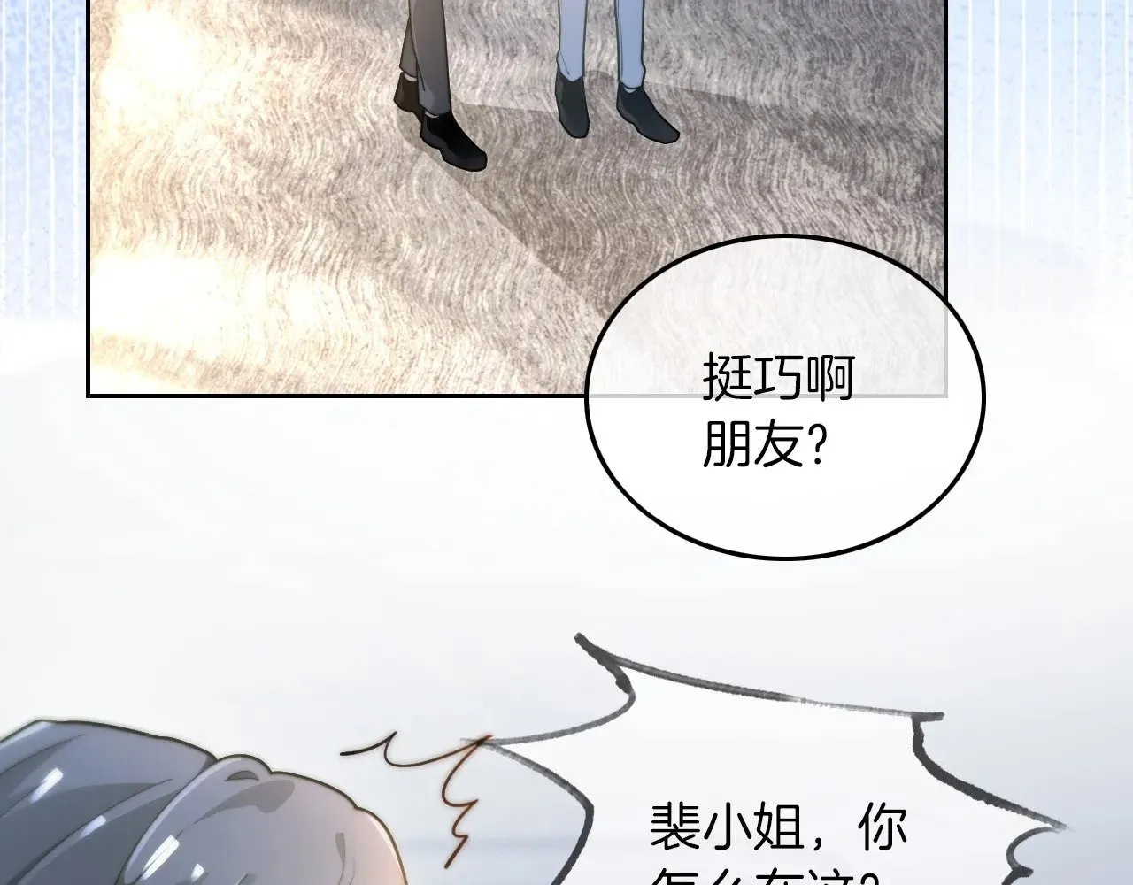 第277话 黑客对决 第24页