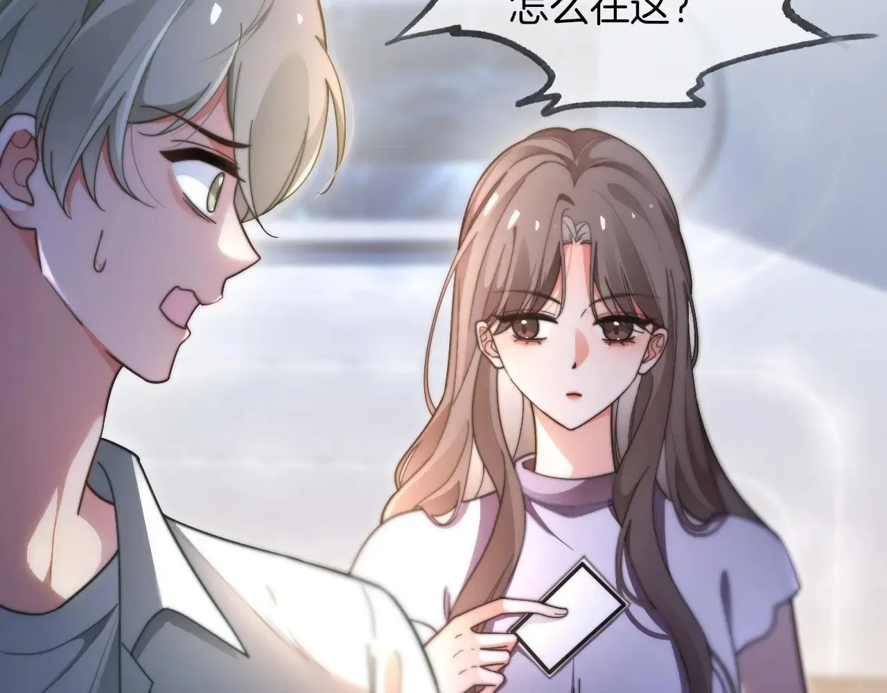第277话 黑客对决 第25页