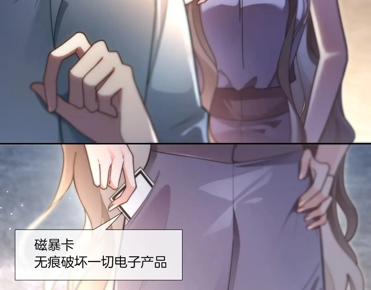 第277话 黑客对决 第26页