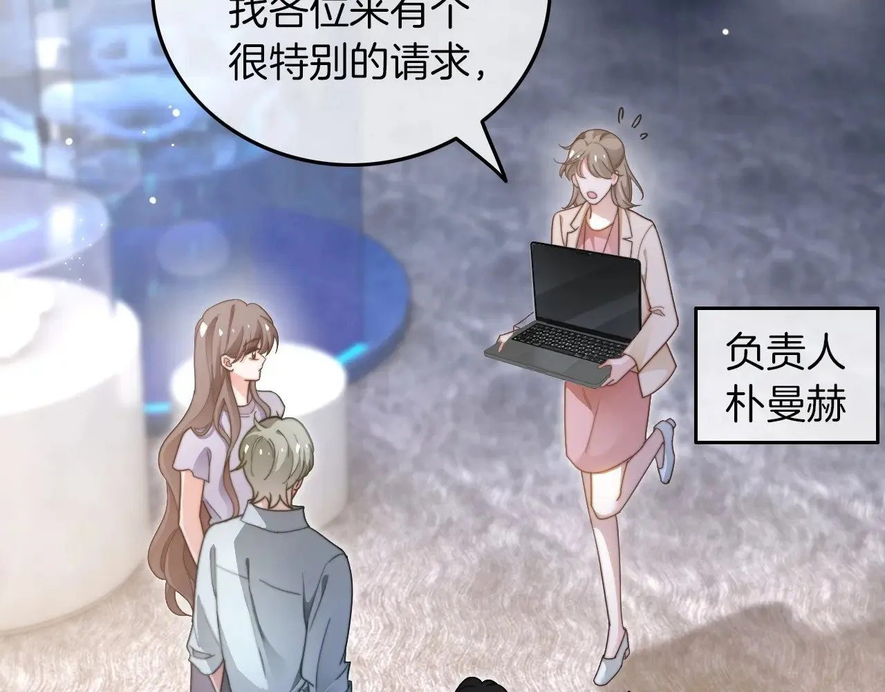 第277话 黑客对决 第28页