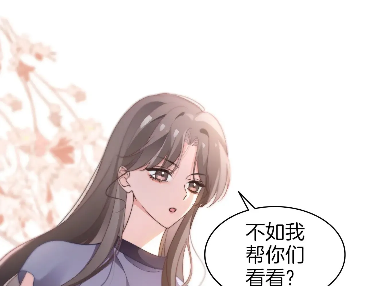 第277话 黑客对决 第32页
