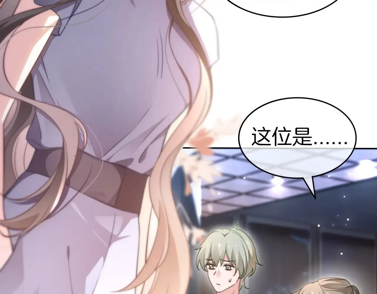 第277话 黑客对决 第33页
