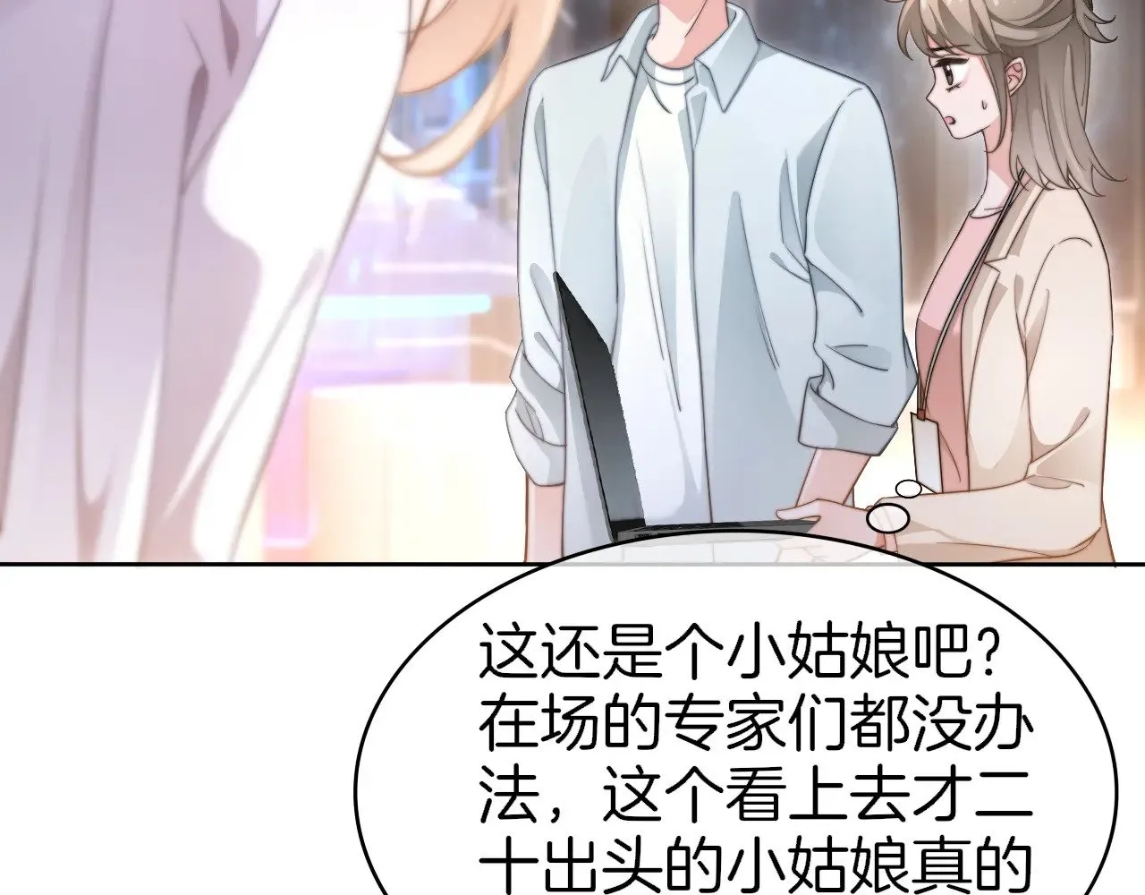 第277话 黑客对决 第34页
